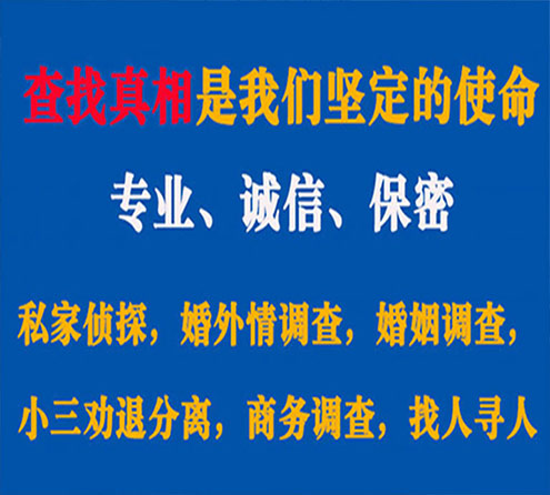 关于新北忠侦调查事务所